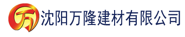 沈阳精品国产一区二区三区香蕉沈先生建材有限公司_沈阳轻质石膏厂家抹灰_沈阳石膏自流平生产厂家_沈阳砌筑砂浆厂家